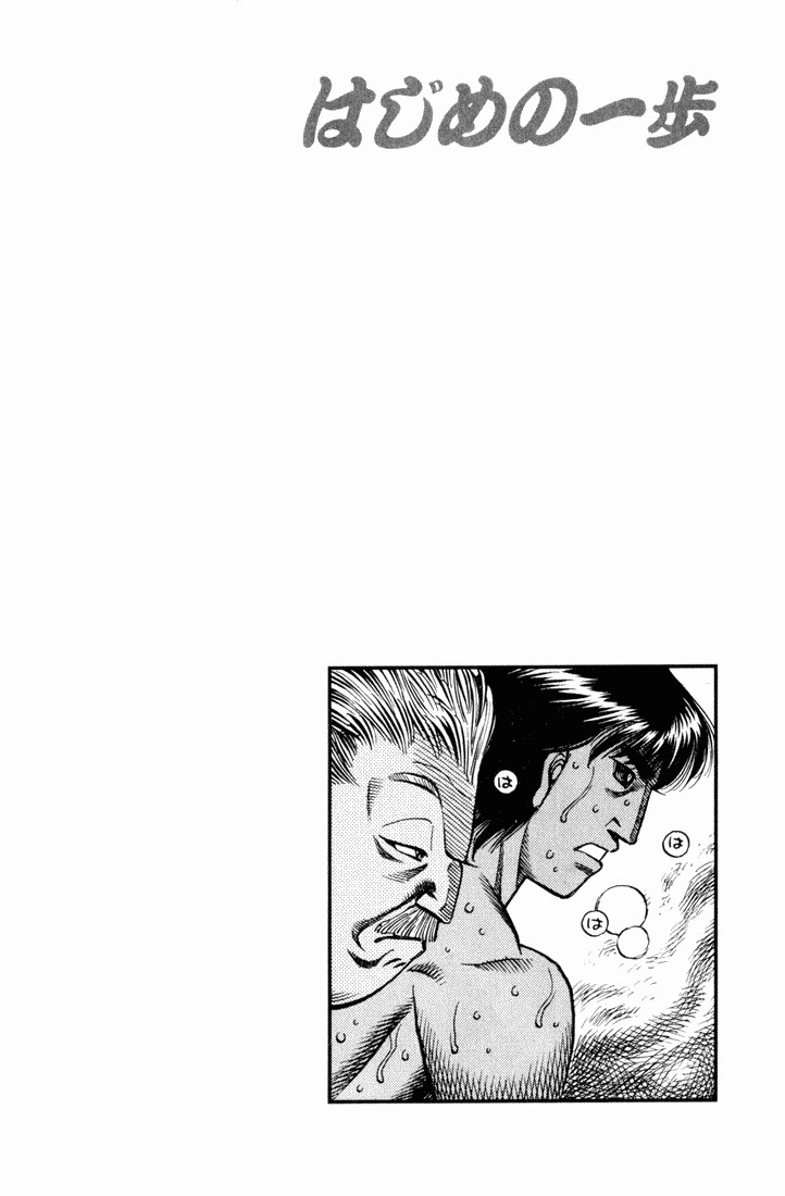 Hajime no Ippo Chapter 530 18